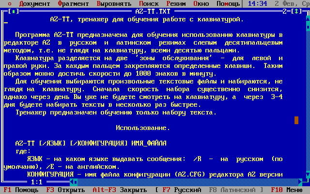 Скриншот AZ 3.5 (rus)